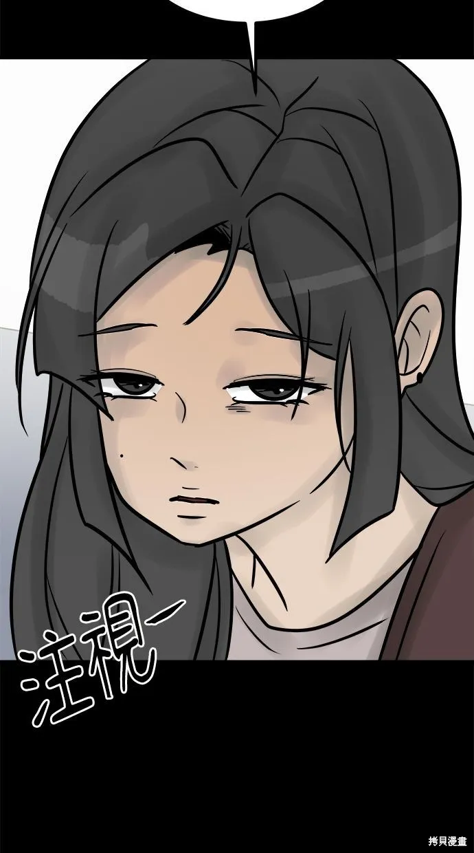 唯一的孩子,第37话,第30张