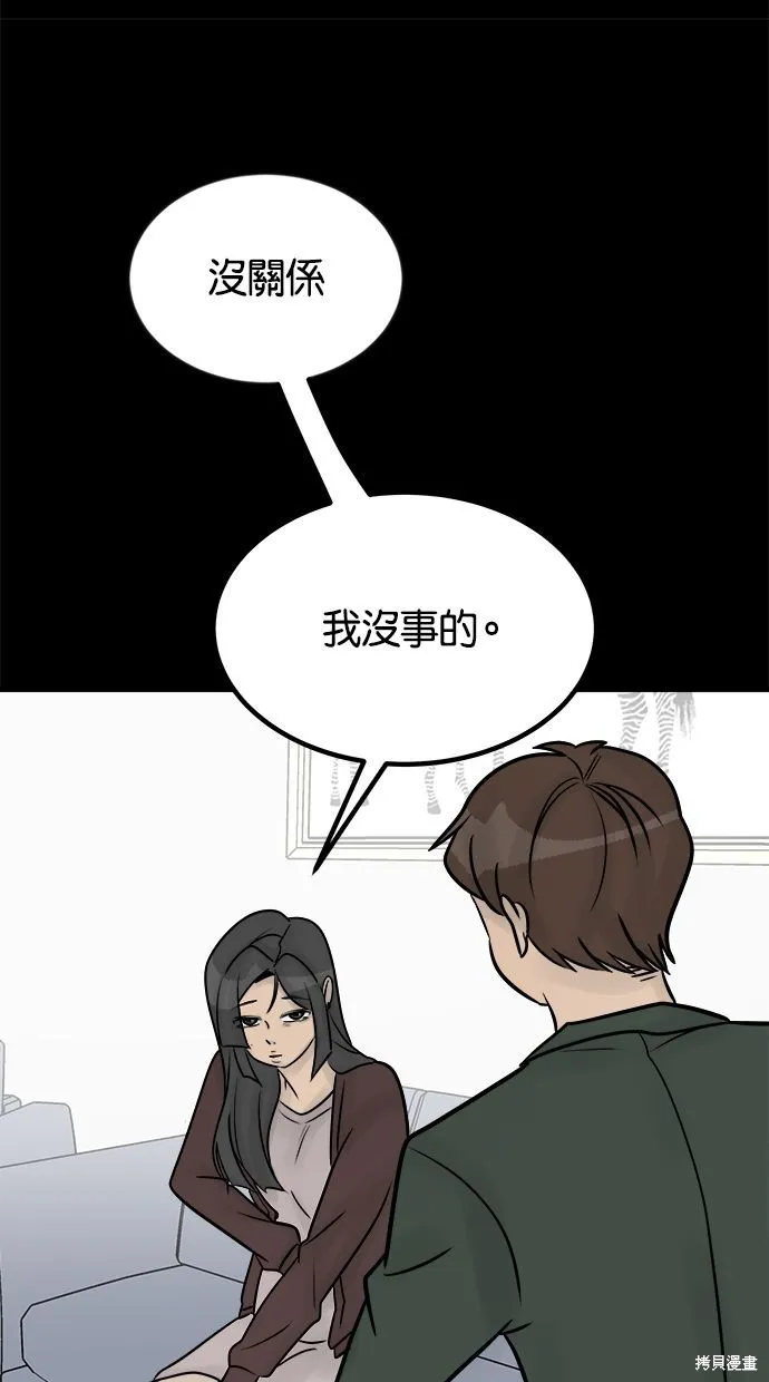 唯一的孩子,第37话,第31张