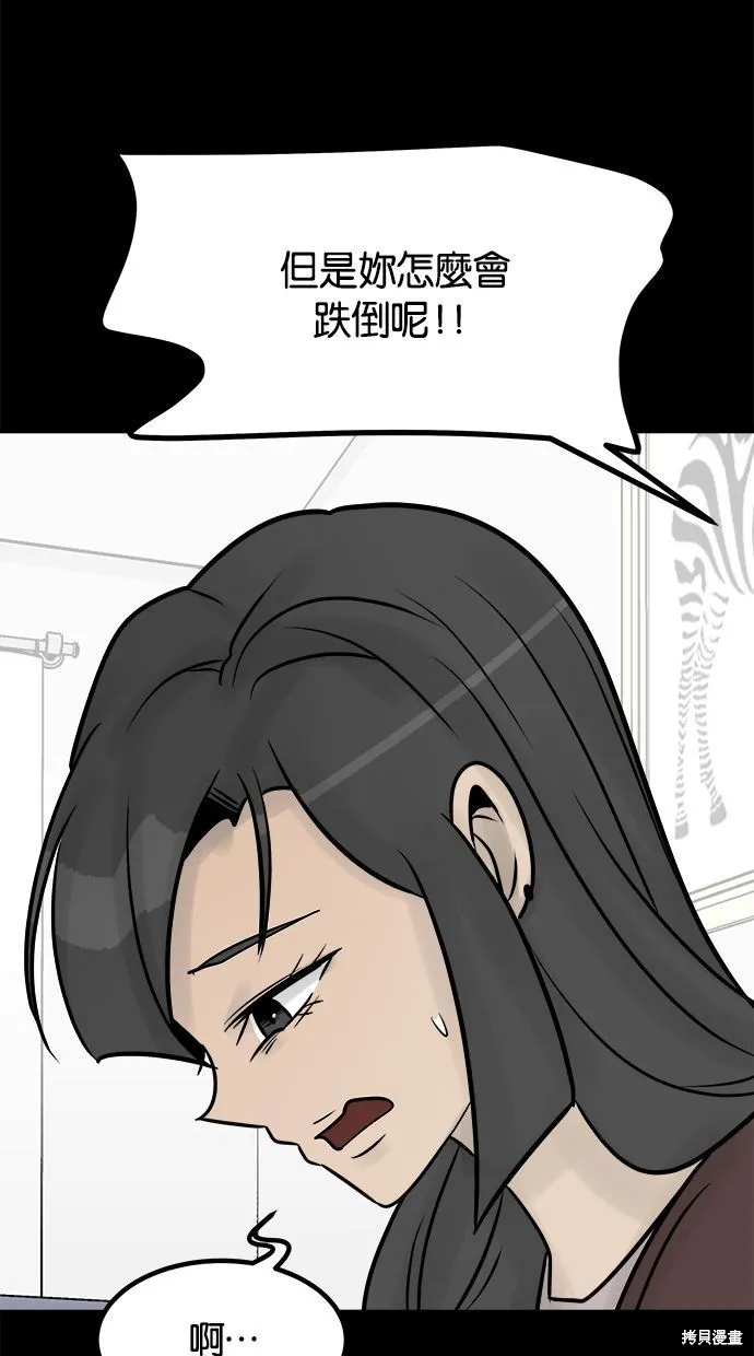 唯一的孩子,第37话,第36张
