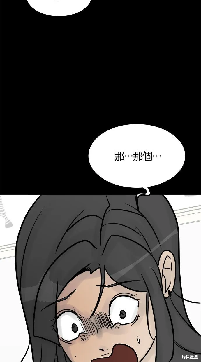 唯一的孩子,第37话,第37张