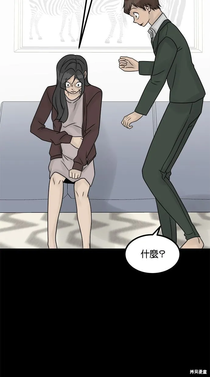 唯一的孩子,第37话,第39张