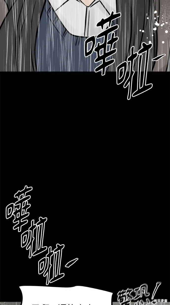 唯一的孩子,第37话,第4张