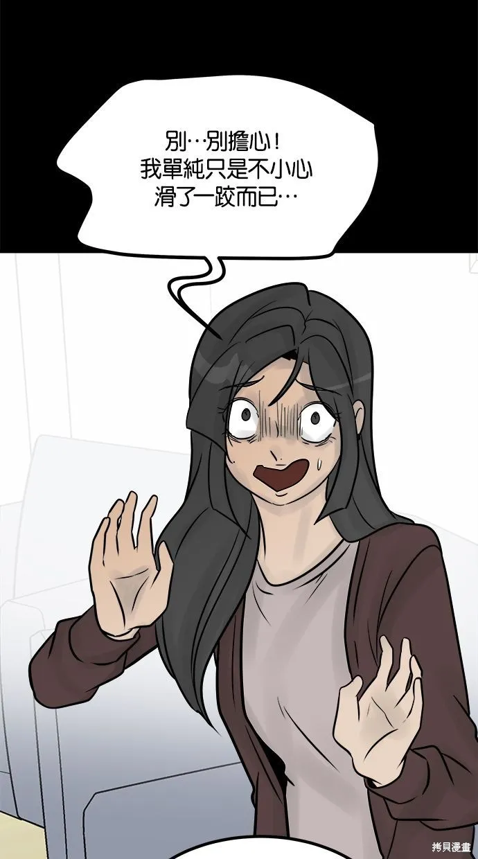 唯一的孩子,第37话,第40张