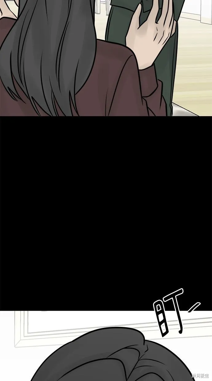 唯一的孩子,第37话,第42张