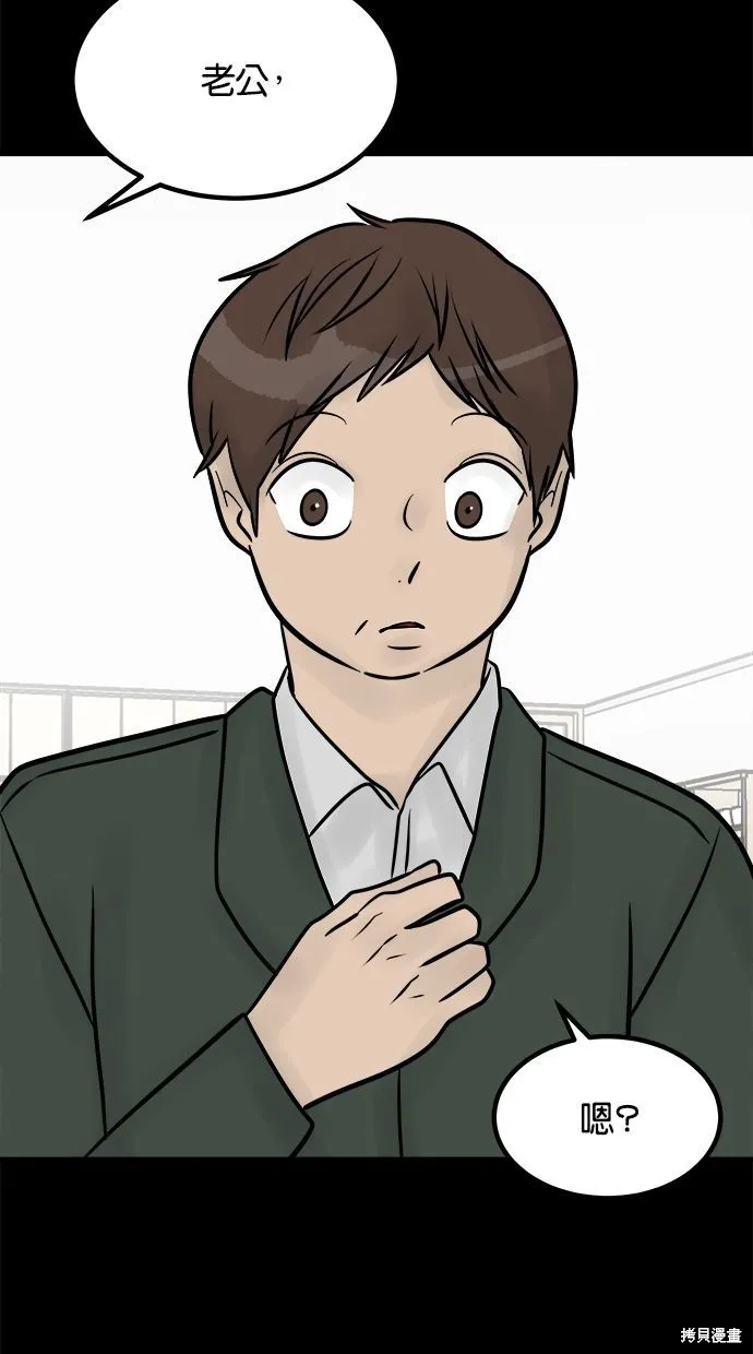 唯一的孩子,第37话,第44张