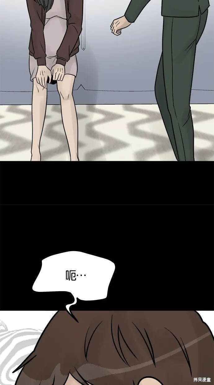 唯一的孩子,第37话,第46张