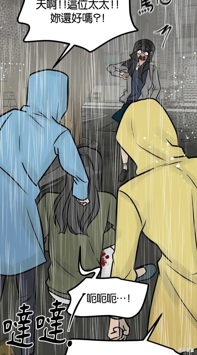 唯一的孩子,第37话,第5张