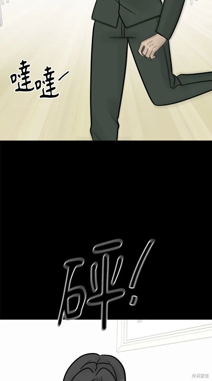 唯一的孩子,第37话,第57张