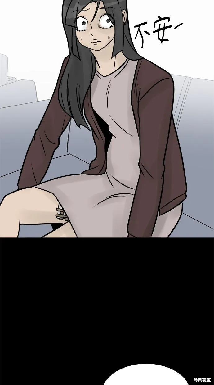 唯一的孩子,第37话,第58张