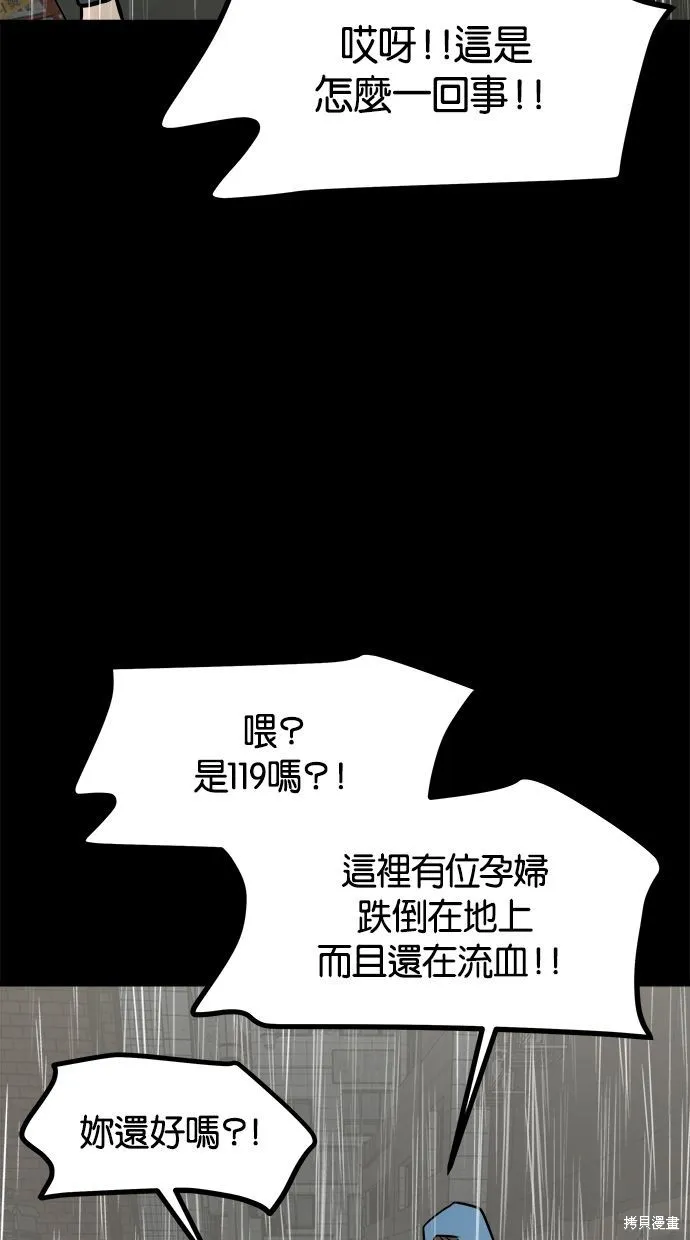 唯一的孩子,第37话,第6张