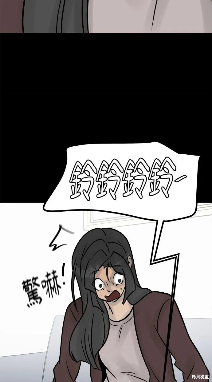 唯一的孩子,第37话,第61张