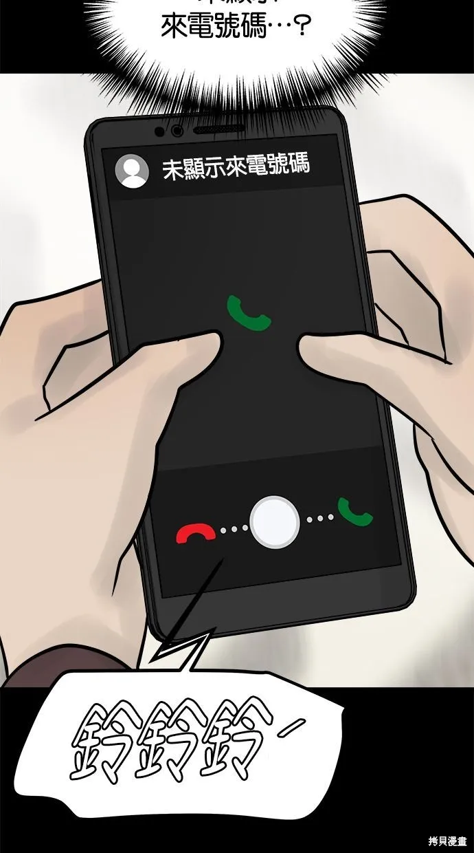 唯一的孩子,第37话,第64张