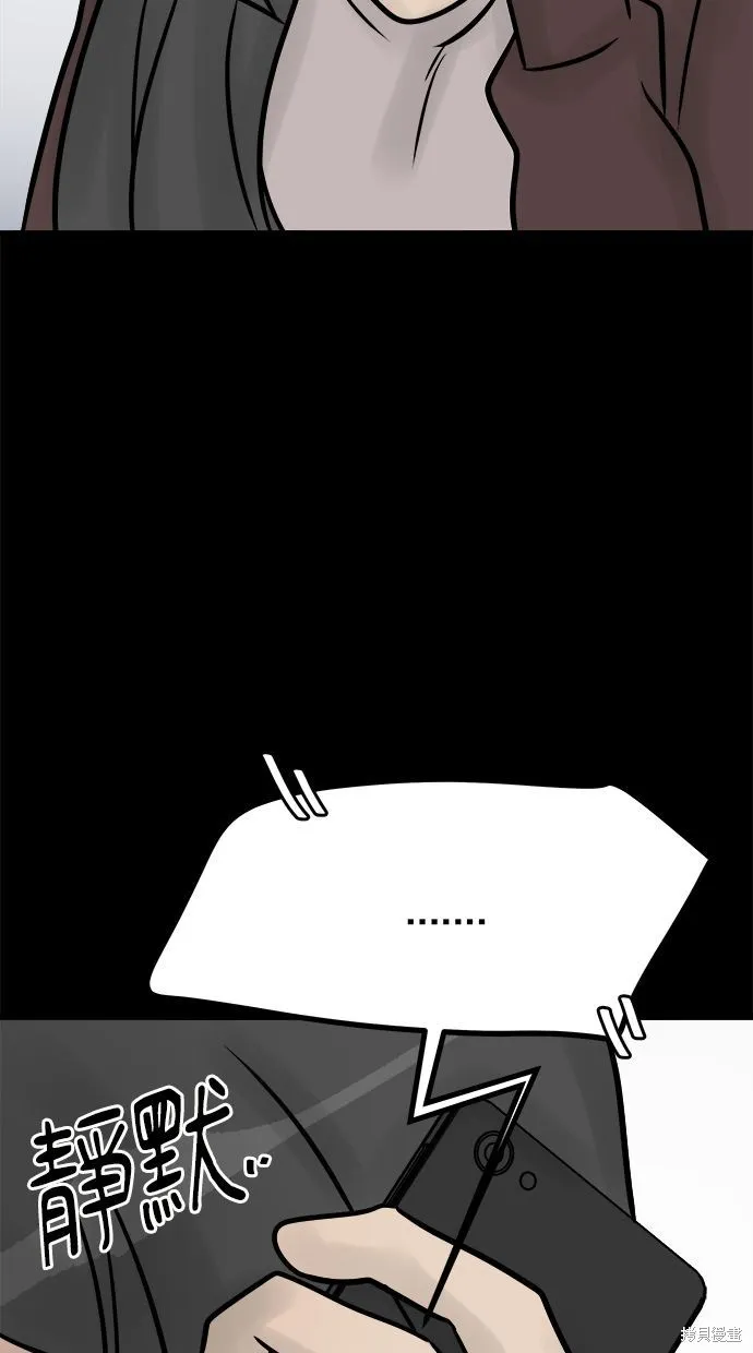 唯一的孩子,第37话,第66张