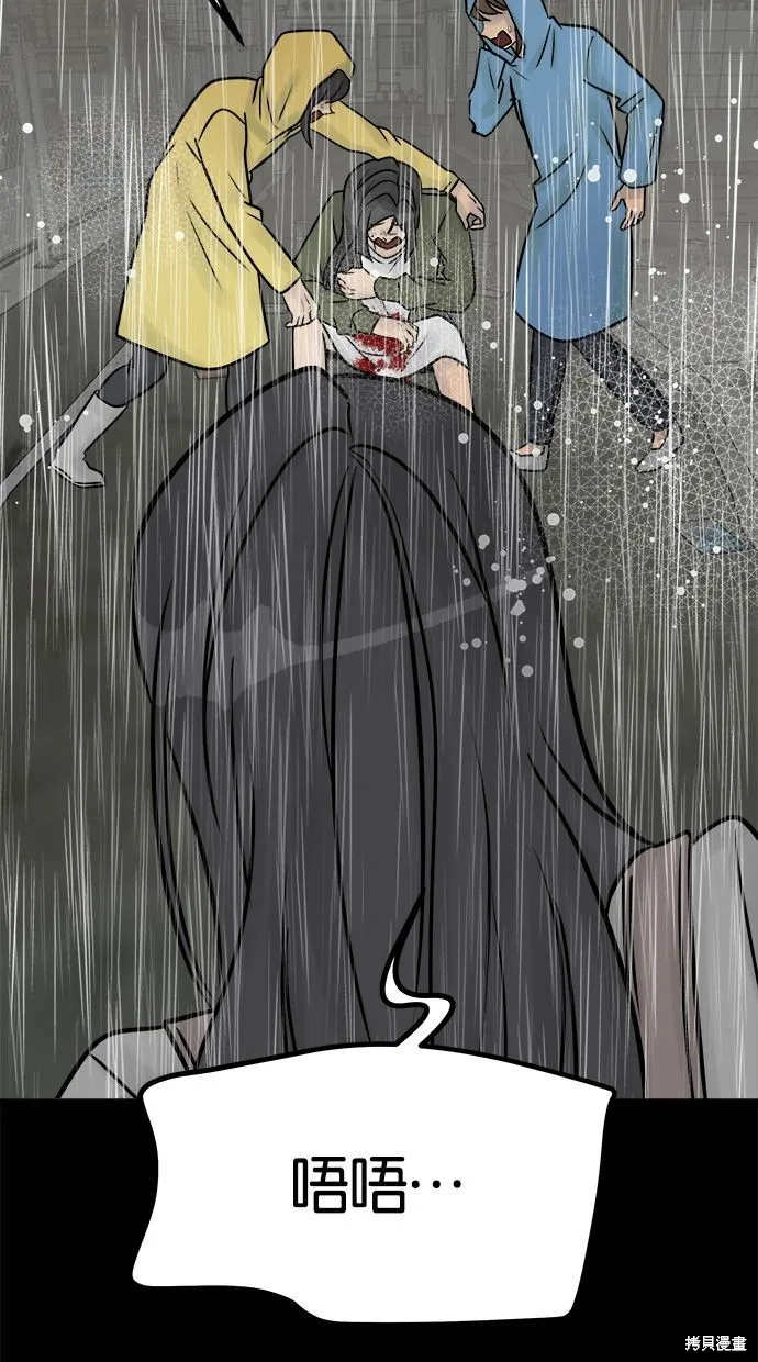 唯一的孩子,第37话,第7张