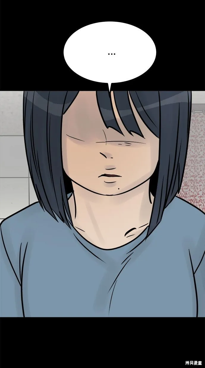 唯一的孩子,第37话,第73张
