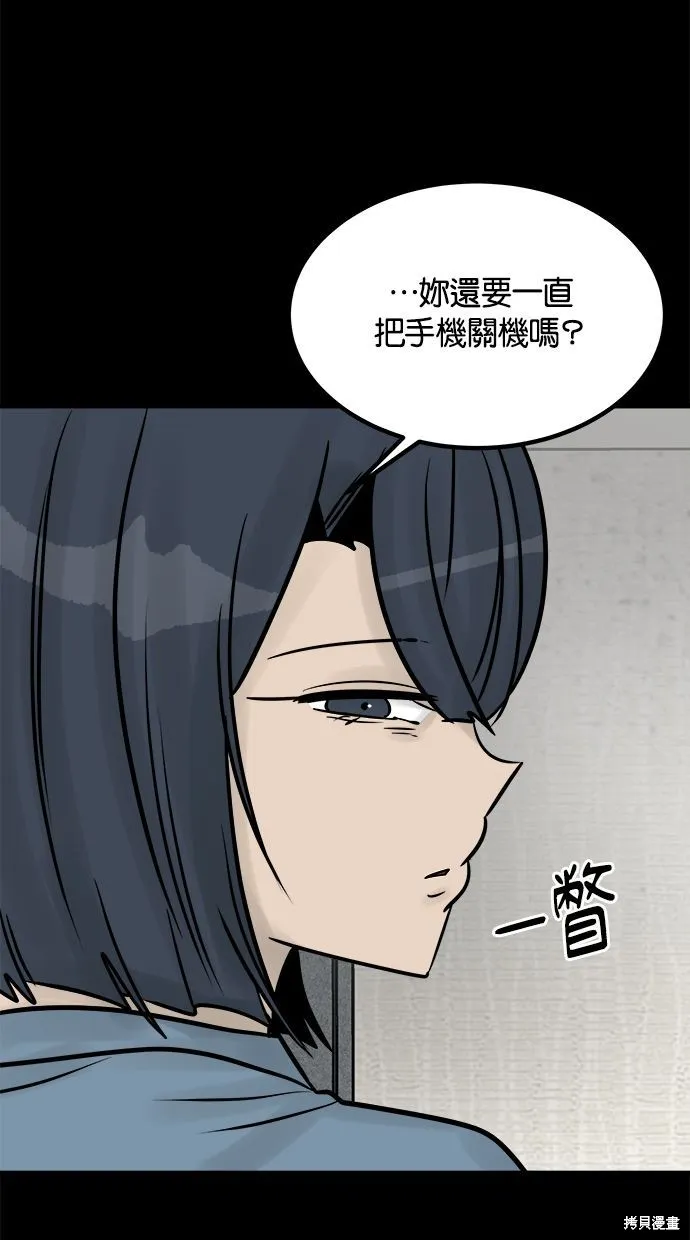 唯一的孩子,第37话,第74张