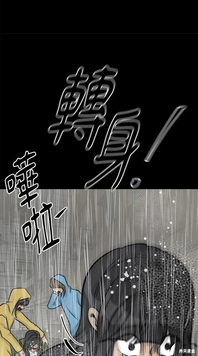唯一的孩子,第37话,第8张