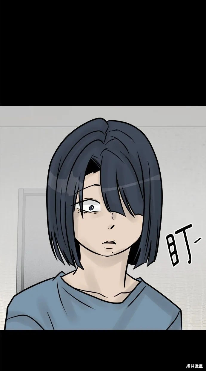 唯一的孩子,第37话,第82张