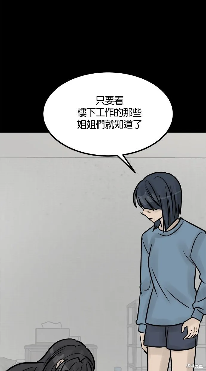 唯一的孩子,第37话,第83张