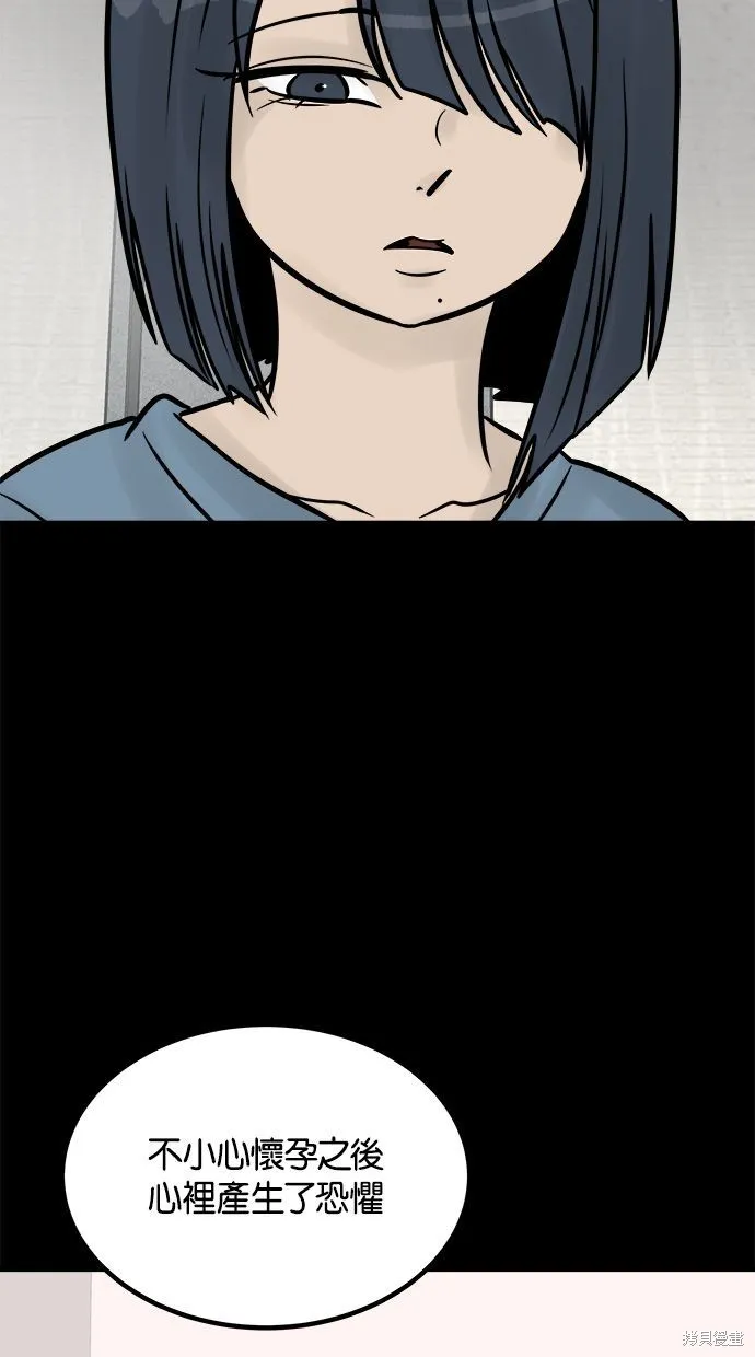 唯一的孩子,第37话,第85张