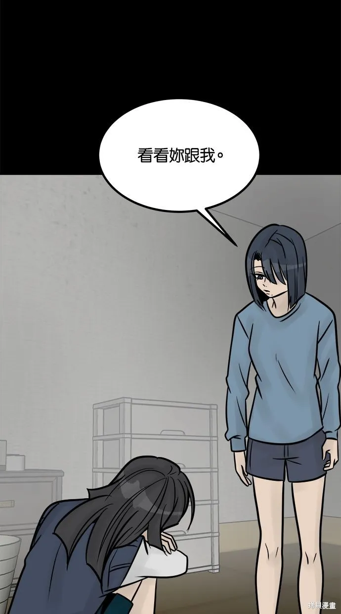 唯一的孩子,第37话,第87张