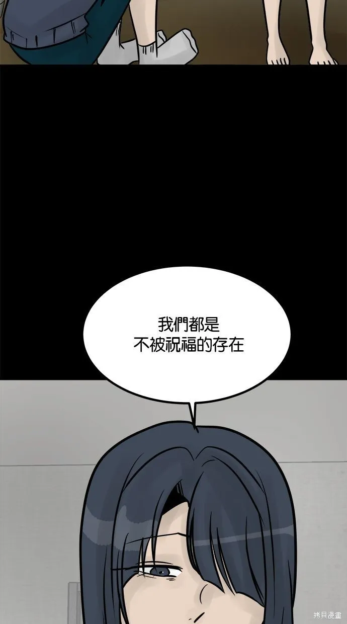 唯一的孩子,第37话,第88张