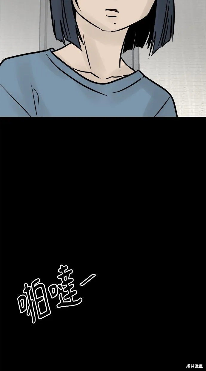 唯一的孩子,第37话,第89张