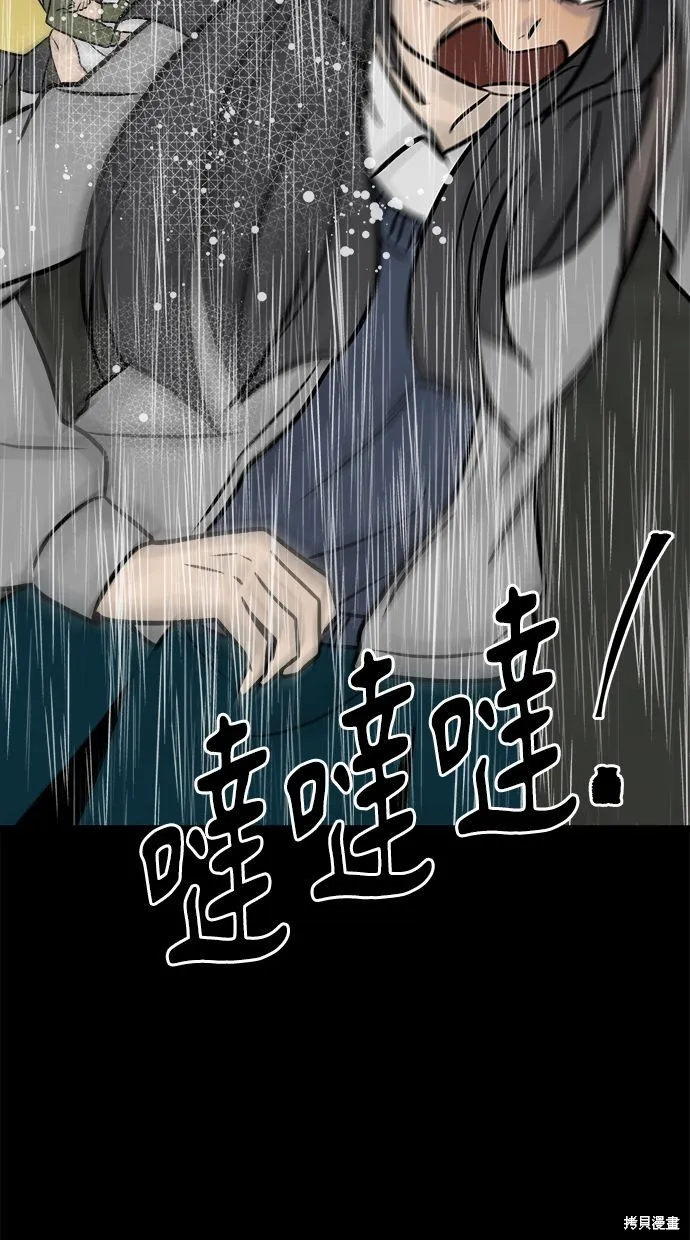 唯一的孩子,第37话,第9张