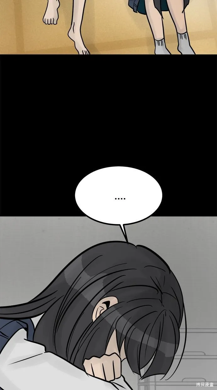 唯一的孩子,第37话,第94张