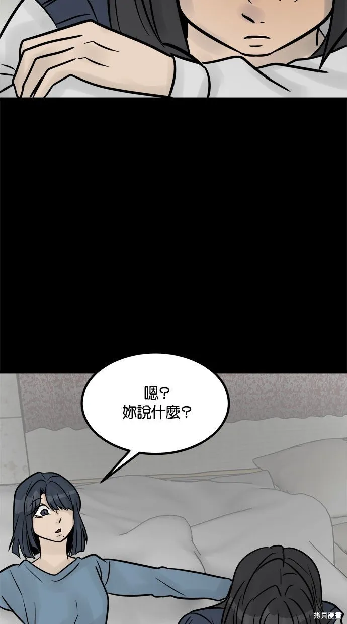 唯一的孩子,第37话,第96张