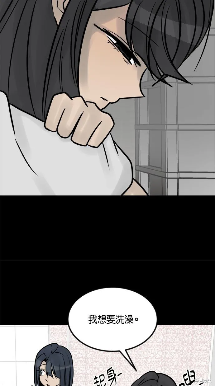 唯一的孩子,第37话,第98张