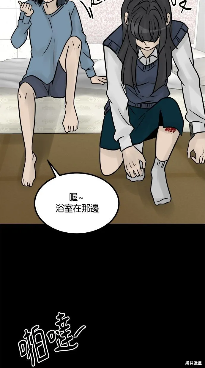 唯一的孩子,第37话,第99张