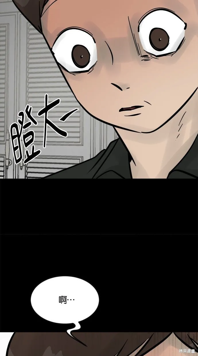 唯一的孩子,第24话,第100张