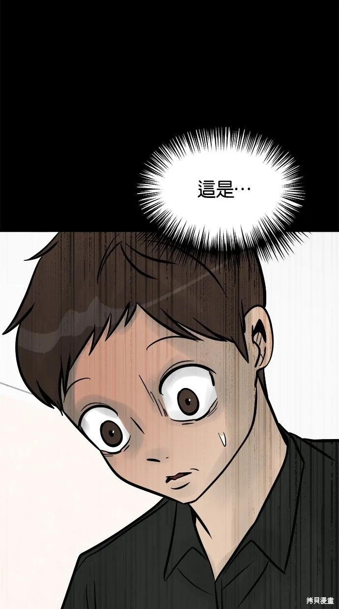 唯一的孩子,第24话,第103张