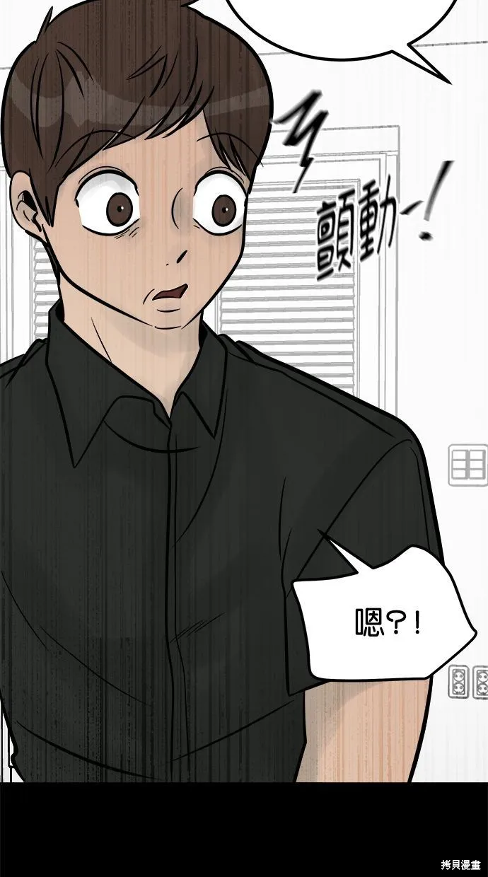 唯一的孩子,第24话,第105张