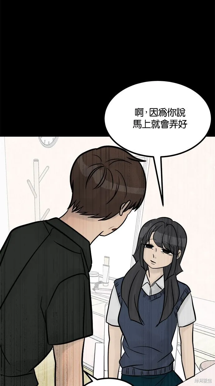唯一的孩子,第24话,第106张