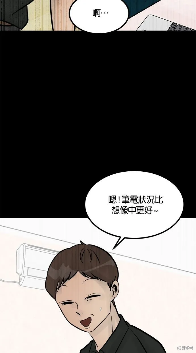 唯一的孩子,第24话,第107张