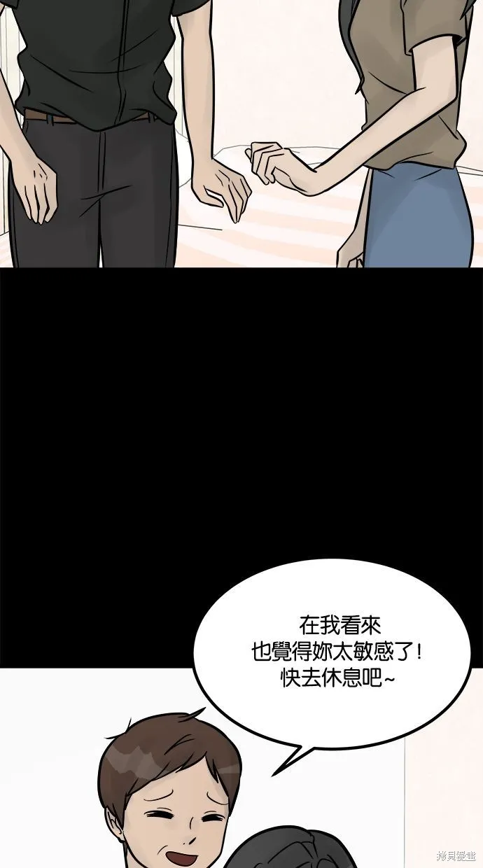 唯一的孩子,第24话,第117张