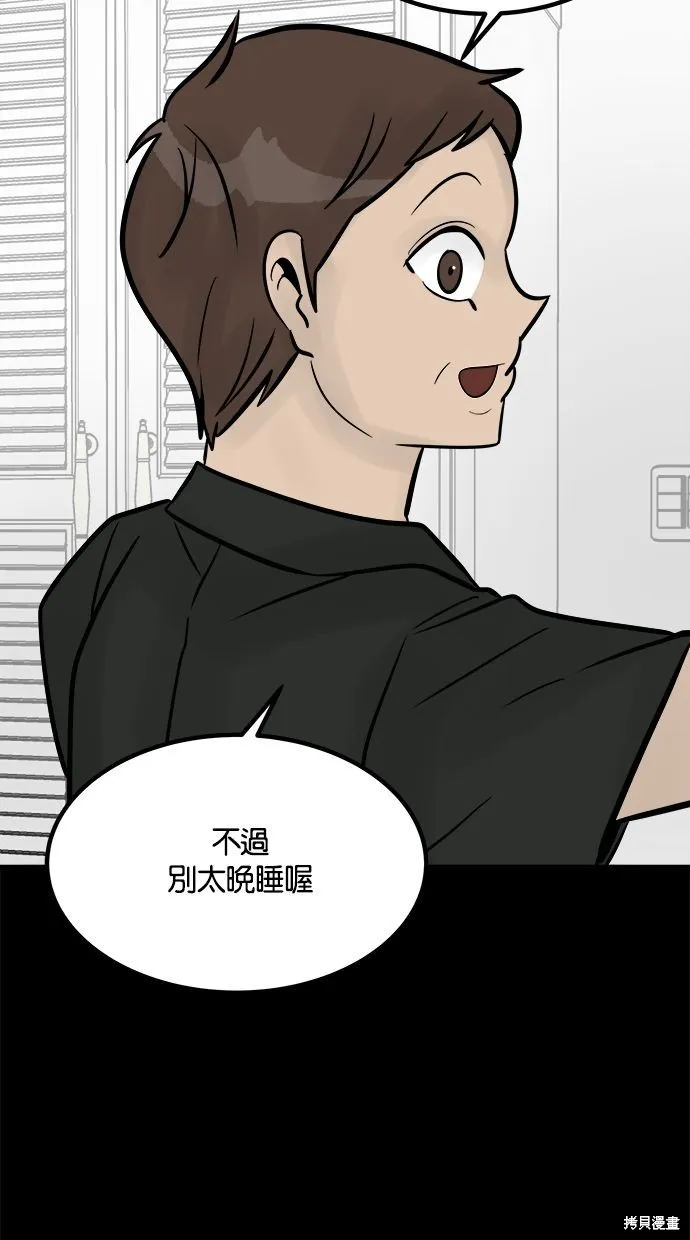 唯一的孩子,第24话,第119张