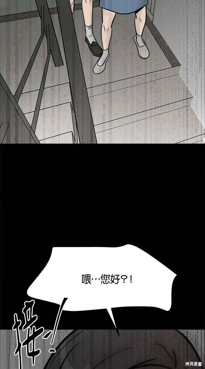 唯一的孩子,第24话,第14张