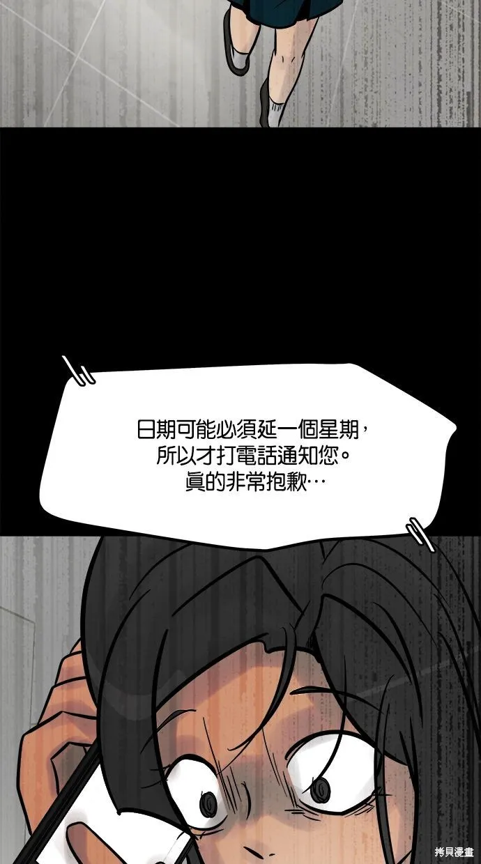 唯一的孩子,第24话,第17张