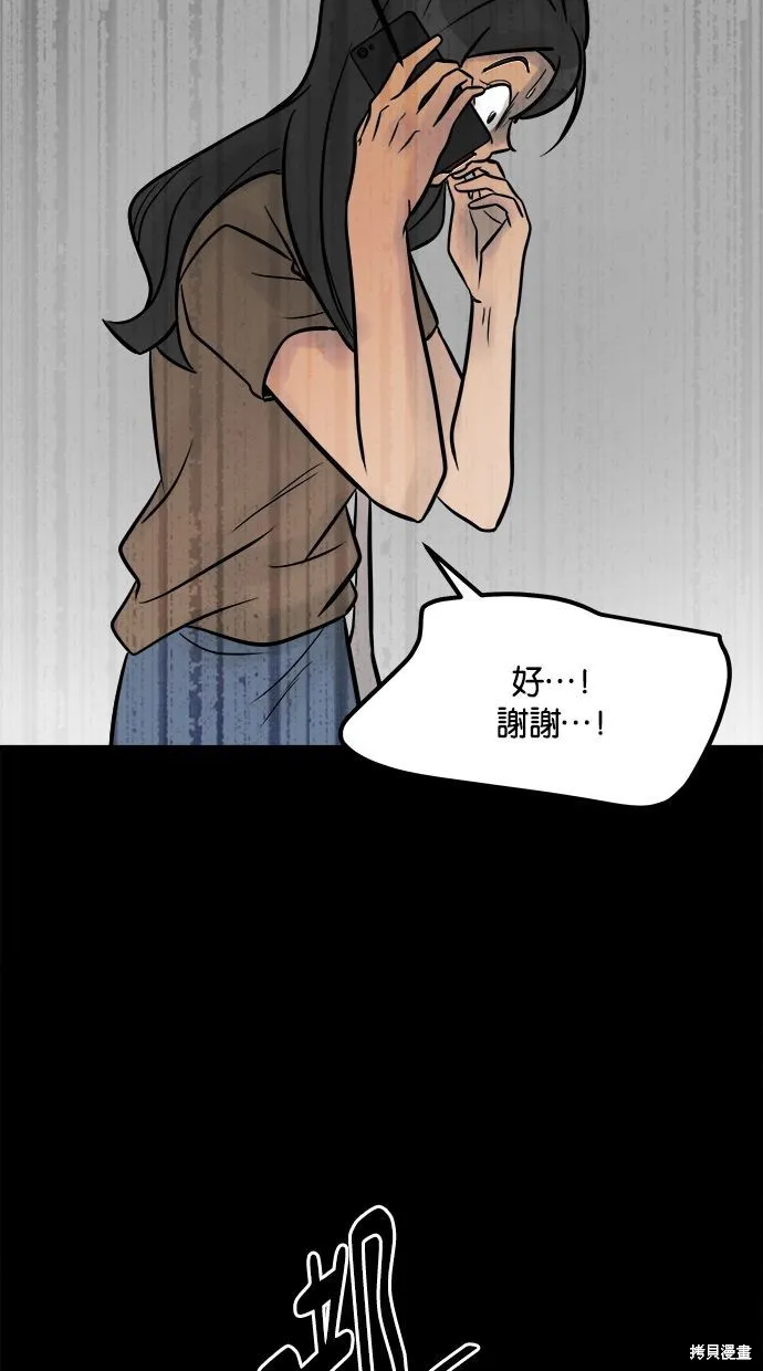 唯一的孩子,第24话,第19张