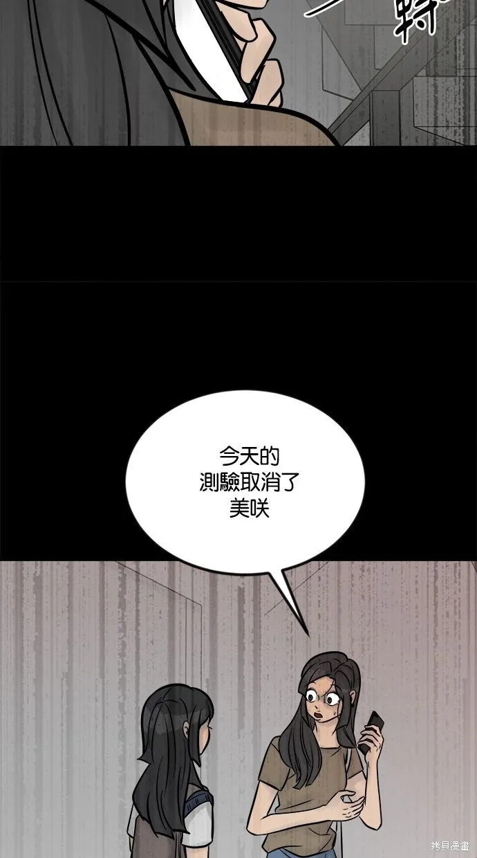 唯一的孩子,第24话,第23张