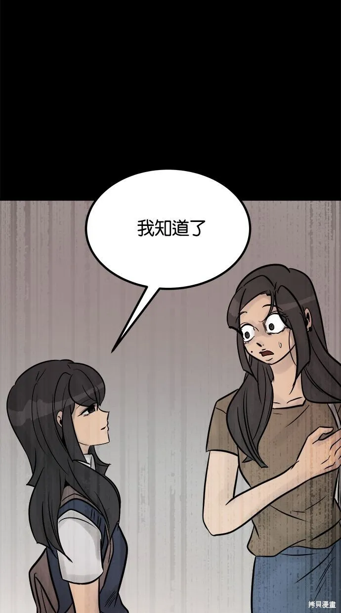 唯一的孩子,第24话,第27张