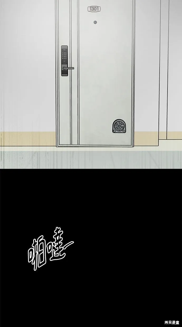 唯一的孩子,第24话,第34张