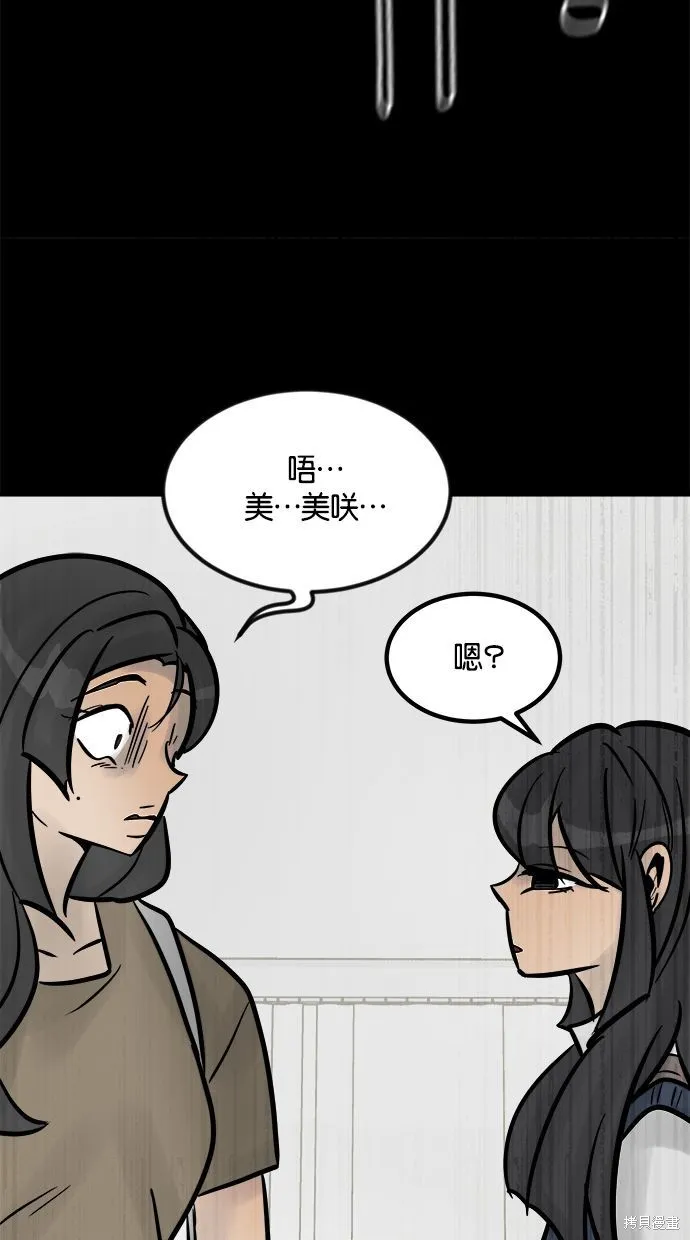 唯一的孩子,第24话,第39张