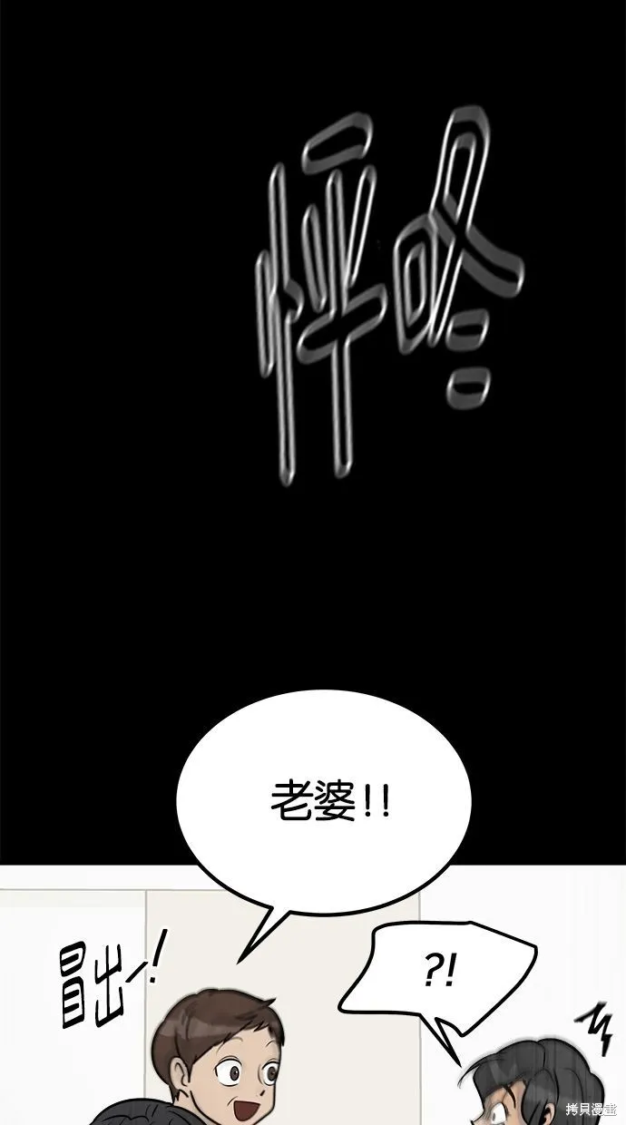 唯一的孩子,第24话,第42张