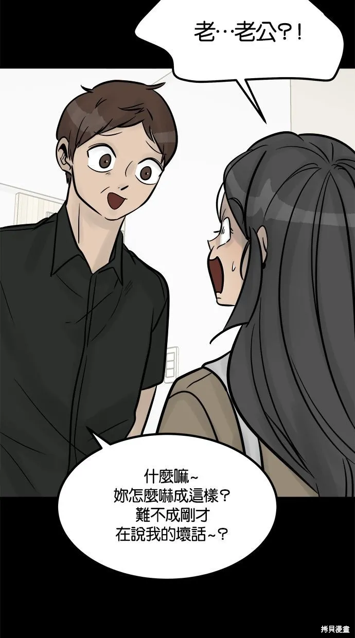 唯一的孩子,第24话,第44张