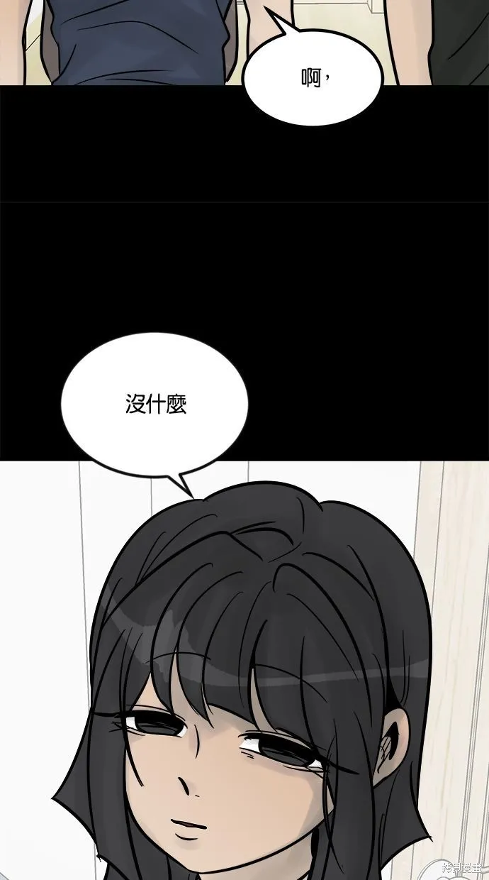 唯一的孩子,第24话,第46张