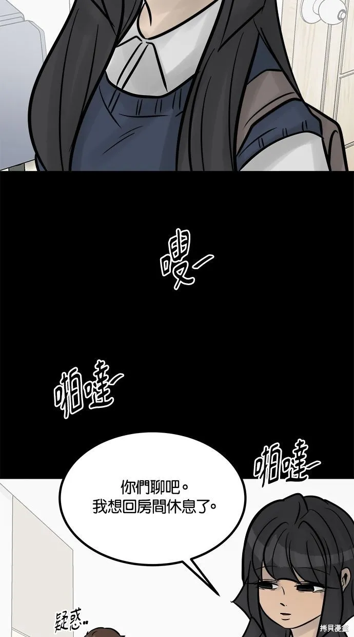 唯一的孩子,第24话,第47张